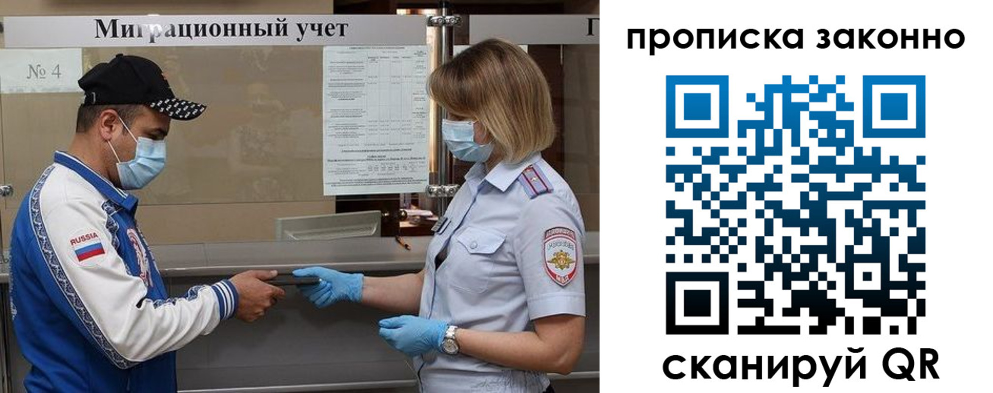 регистрация в Чапаевске