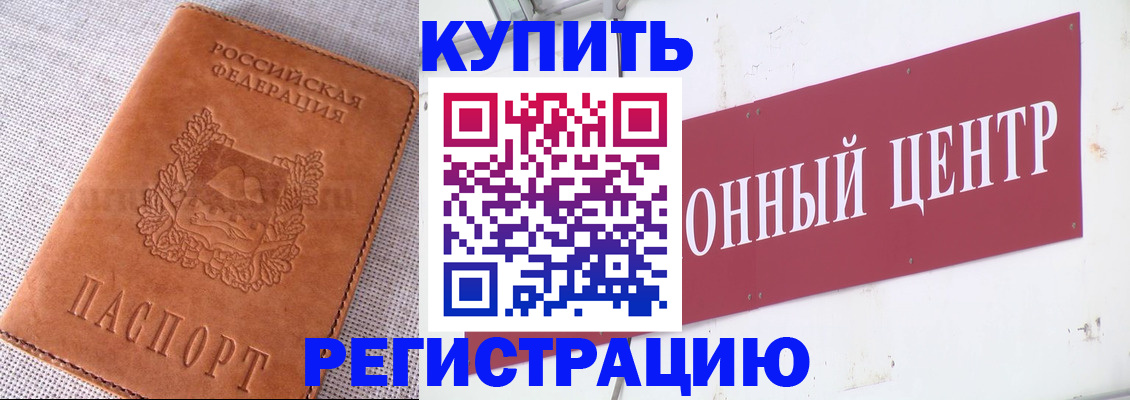 прописка гарантия в Чапаевске