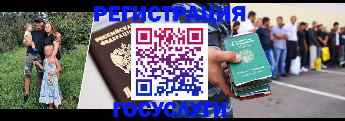 прописка гарантия в Чапаевске