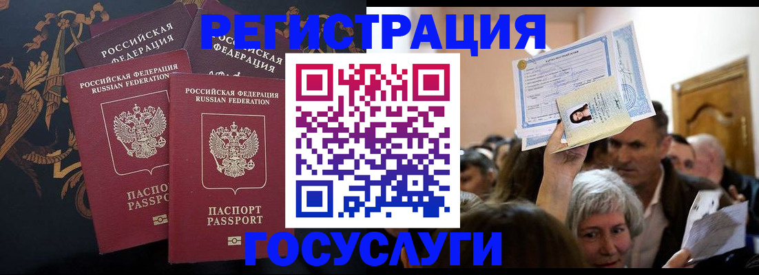 временная регистрация для всех в Чапаевске